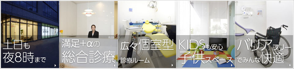 つくばリボン歯科・矯正歯科の特長